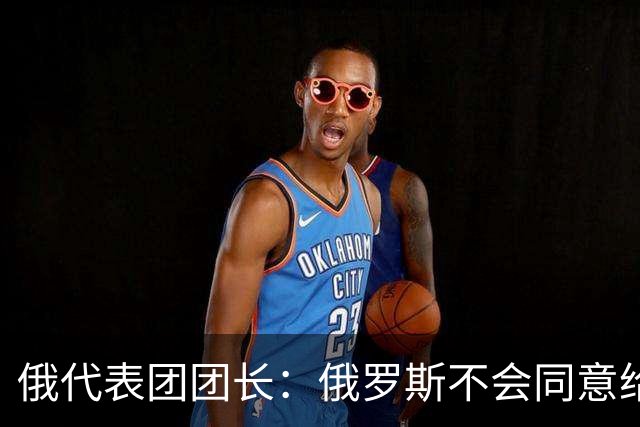 俄代表团团长：俄罗斯不会同意给乌军喘息的机会